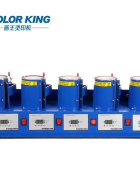 厂家直销MP150*5五合一多功能烤杯机印杯机图案DIY印制杯子设备