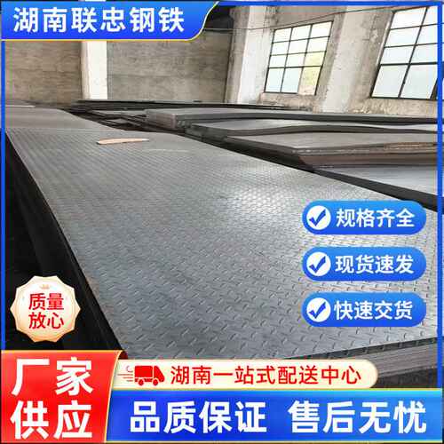 现货菱形花纹钢板1.5mm-10mm 花纹钢板加工楼梯踏步 阁楼防滑钢板