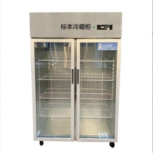 标本冷藏柜实验室切片保存动物组织冷藏病理科取材保存