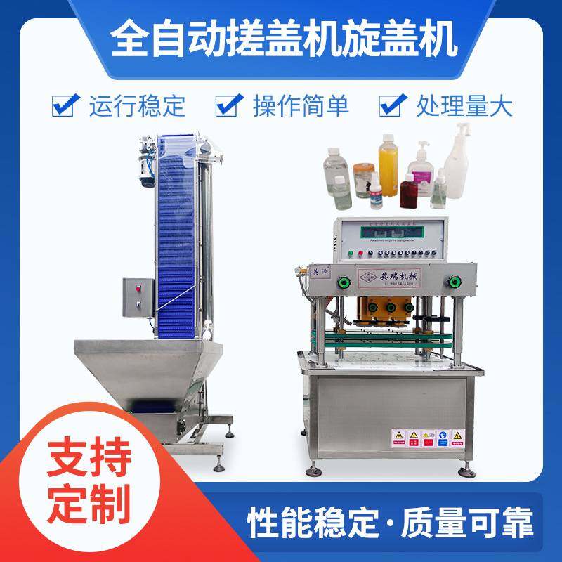 全自动搓盖机旋盖机 六轮搓盖机 沐浴露鸭嘴泵头盖旋盖机厂家批发,办公设备/耗材/相关服务,锁盖机,淘宝优惠券,粉丝福利购,淘宝优惠卷