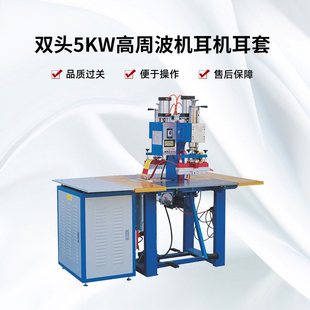 双头高周波海绵耳套耳机耳套专用