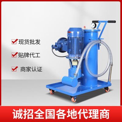 移动式滤油车LUC-100润滑油液压油精细滤油车小型加油机