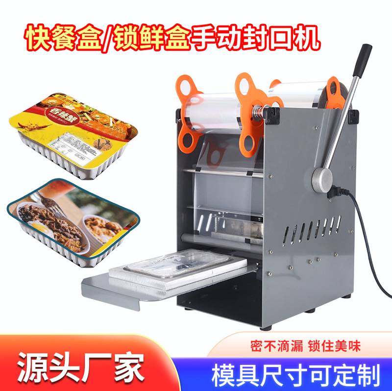 半自动快餐盒外卖打包盒塑料方盒打包机卷膜锁鲜封口机商用定制,办公设备/耗材/相关服务,封口机,淘宝优惠券,粉丝福利购,淘宝优惠卷