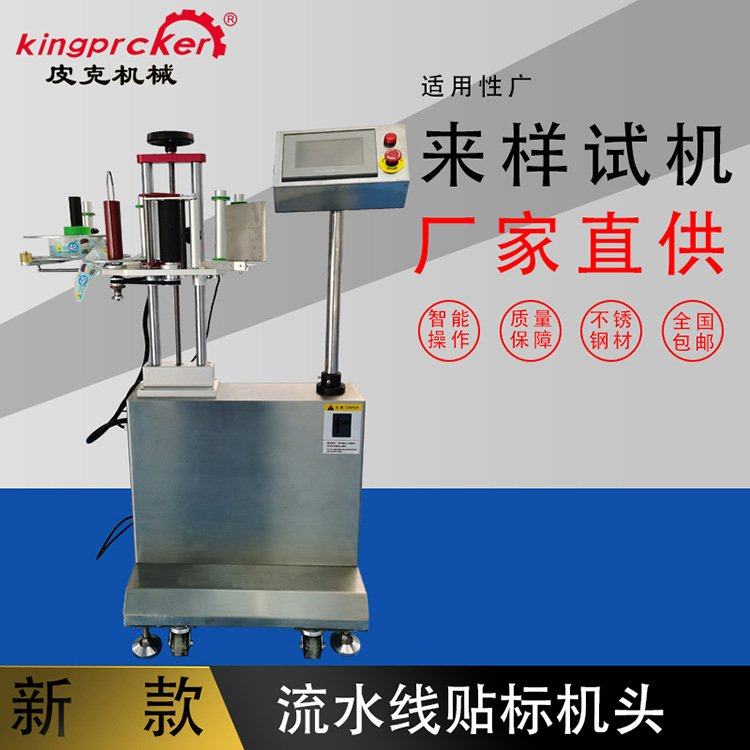 自动化流水线贴标机头 标签机头盒子贴标机 流水线方盒盒子贴标机,五金/工具,贴标机,淘宝优惠券,粉丝福利购,淘宝优惠卷