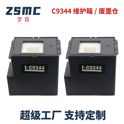 适用爱普生EpsonL3556L3558L3550维护箱C9344wf2950XP4200