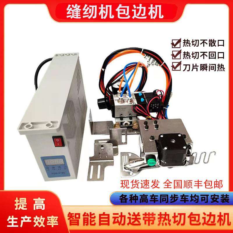 东莞全自动送带热切包边机鞋子箱包车间智能包边装置小型包边机,五金/工具,封边机,淘宝优惠券,粉丝福利购,淘宝优惠卷