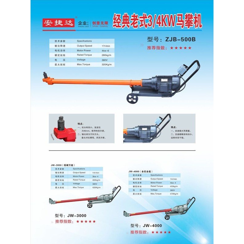 安捷达500B马攀机汽车底盘骑马攀盘U型螺母螺栓钢板螺丝拆装机