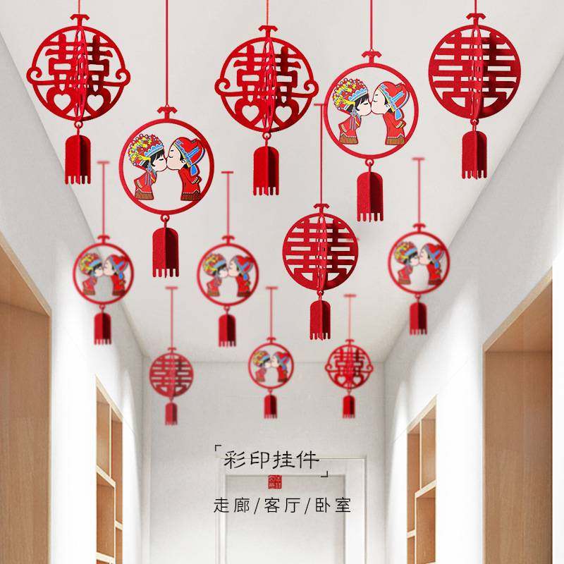 网红彩色立体吊坠装饰走廊用品婚庆创意挂件套餐婚礼卧室喜字婚房,节庆用品/礼品,婚房布置套装,淘宝优惠券,粉丝福利购,淘宝优惠卷
