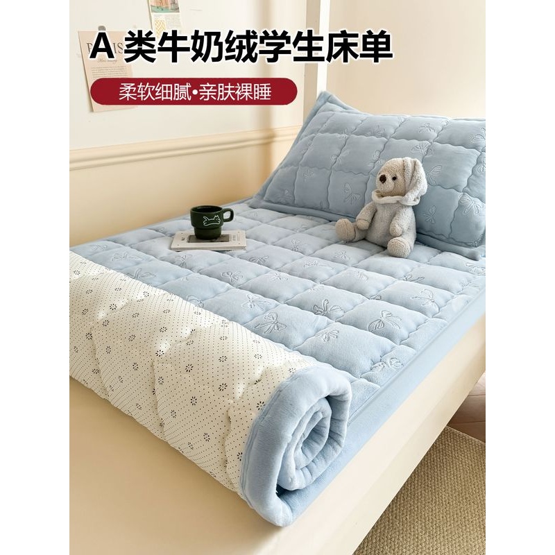 学生宿舍床垫90牛奶绒垫子床单专用单人床褥子家庭用卧室软垫1米5