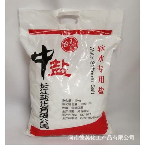 中盐软水盐软水机用盐离子交换树脂在生剂软水器用盐家用洗碗机用