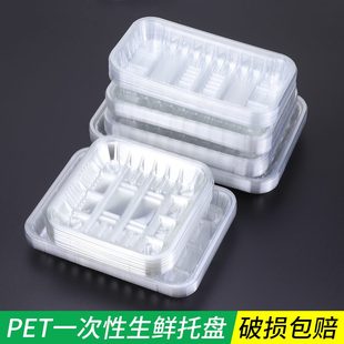 超市一次性生鲜托盘全透明塑料2013水果打包盒1912水果包装盒无盖
