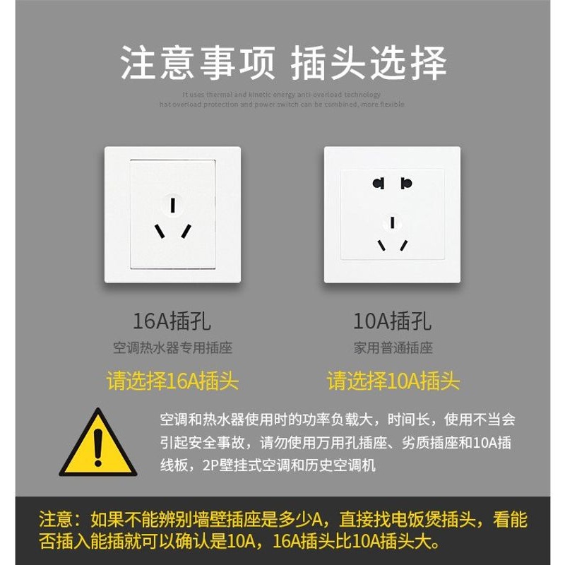 16a空调插座专用大孔转10安插插板大功率头电磁炉带线16安热水器