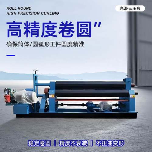 电动三辊不锈钢卷板机液压卷圆机铝板铁板全自动小型卷板机卷管机