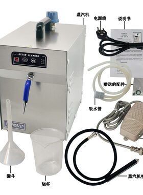 厂家出售现货德森新款珠宝首饰清洗机DS800S-2P 【5件免邮清洁