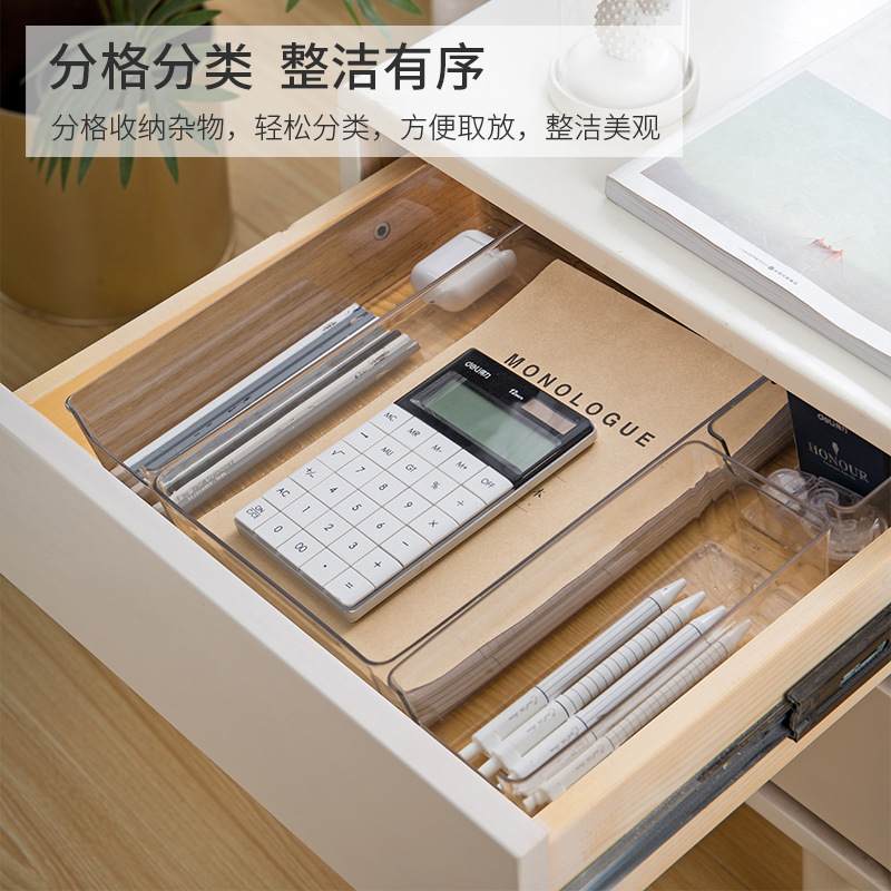 新款直销日式抽屉收纳盒内置塑料透明盒子厨房整理盒分隔格子文具