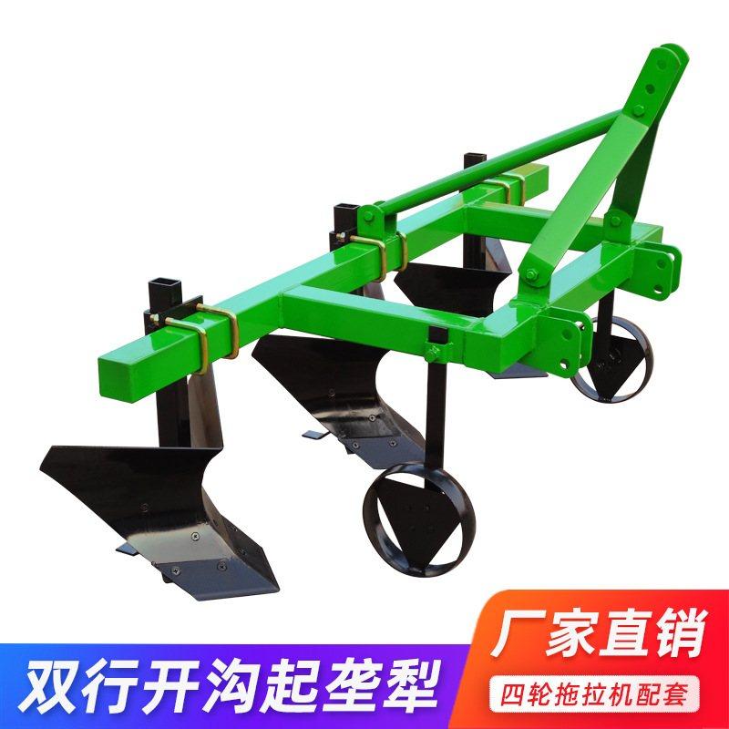 农田起垄机四轮拖拉机配套双行开沟起垄犁农用开沟施肥起垄一体机