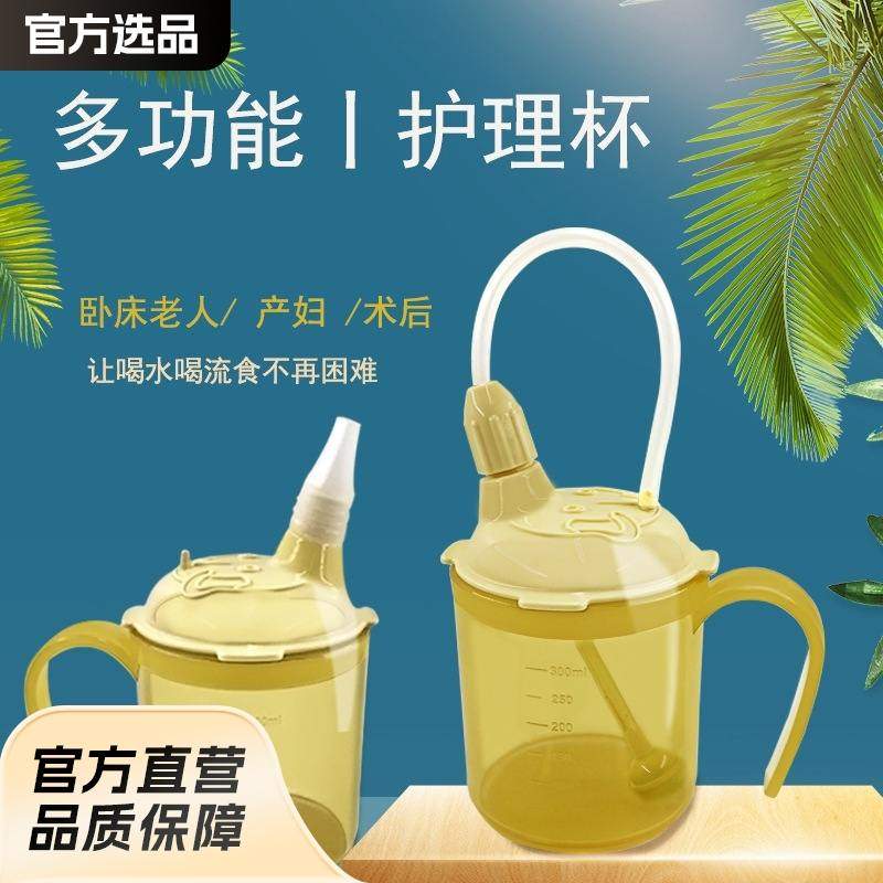 卧床病人流食杯防呛杯产后摔喂饭吸管老年人杯孕妇杯防吸管护理,餐饮具,吸管杯,淘宝优惠券,粉丝福利购,淘宝优惠卷
