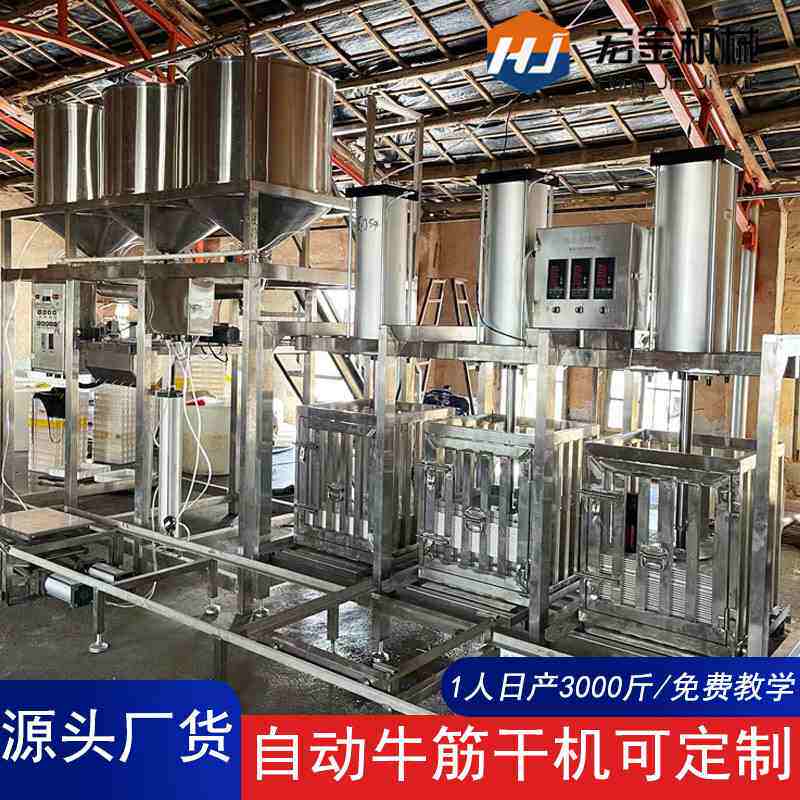 四川达州牛筋干机宏金现货创业豆制品设备全套豆腐干机牛皮豆干机
