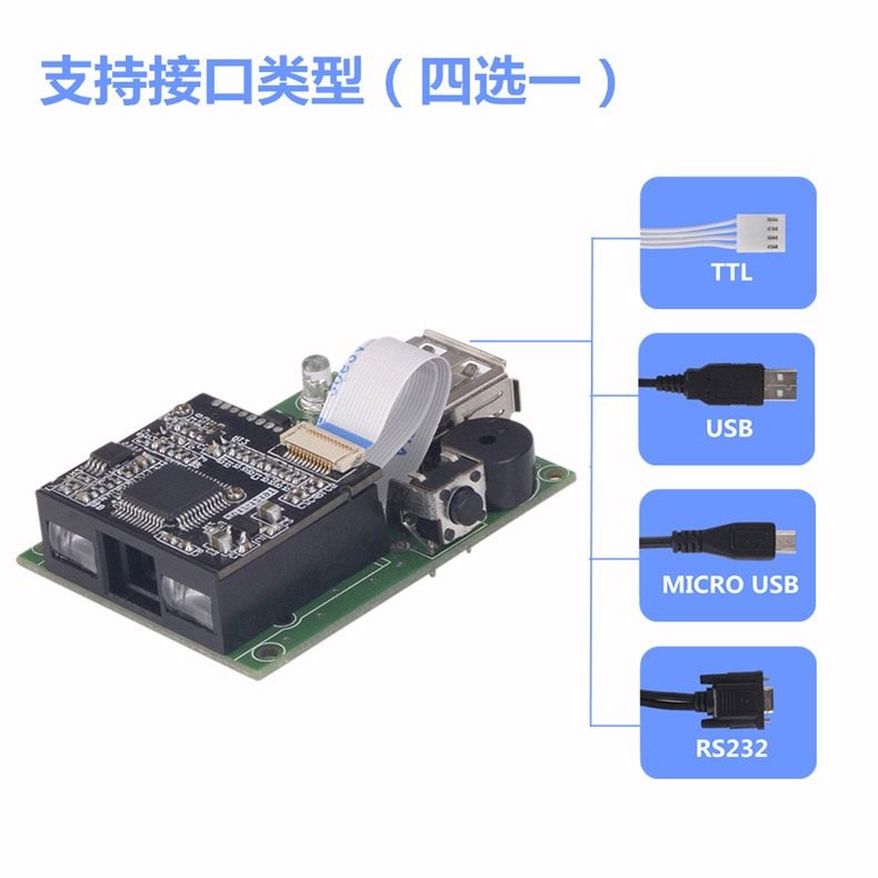 红光条码扫描模块屏幕扫描存引擎串口模组储物柜扫描头器嵌入式包