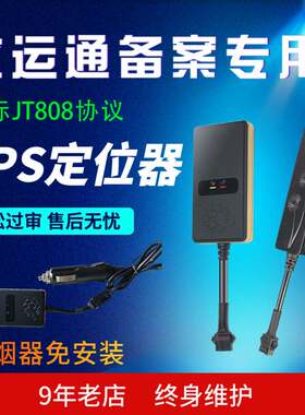 4G牧运通部标JT808/809北斗GPS定位器生猪家禽平台畜牧局过审定位