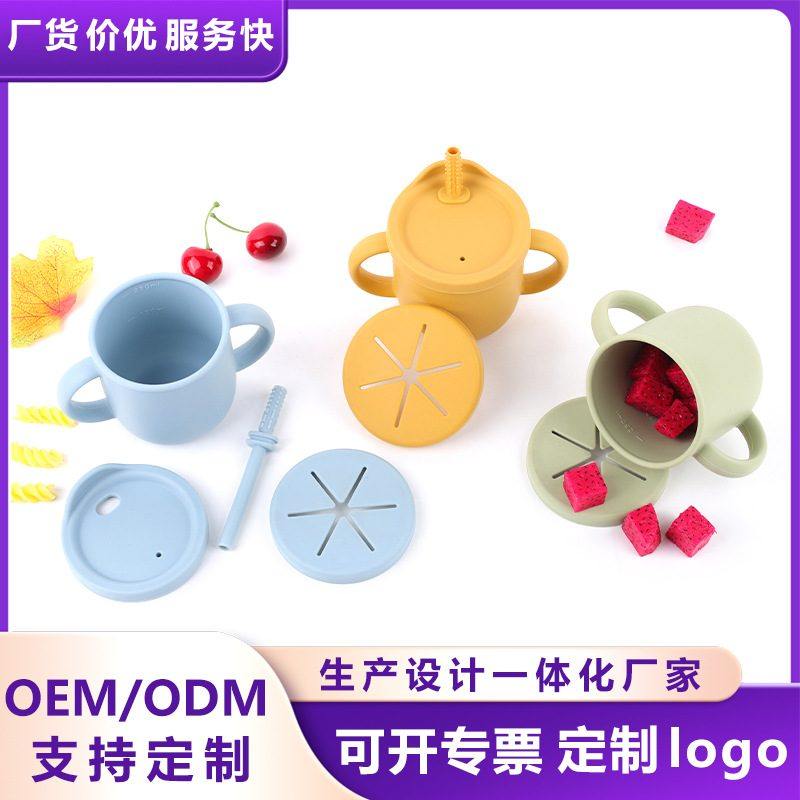 新品 儿童硅胶水杯 食品级带盖吸管零食杯两用纯色耐热硅胶婴儿学