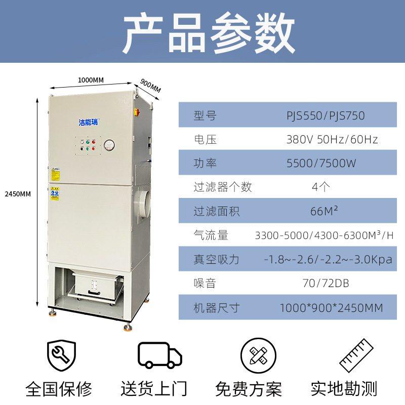 洁能瑞塑料灰尘碳素棉麻喷塑粉末脉冲滤筒集除尘器粉尘收集器