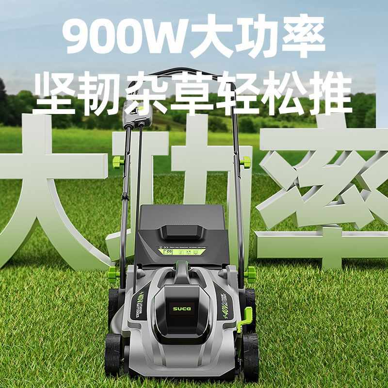 充电式推草机无刷割草机电动除草机充电式碎草机锂电草坪修剪机
