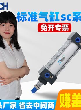 百灵气动sc标准气缸大cylind压缩空气自动可调手小型机械配件推力
