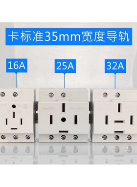 AC30三相四线五孔模数化380V导轨电源插座16A/25A/32A/40A插头440