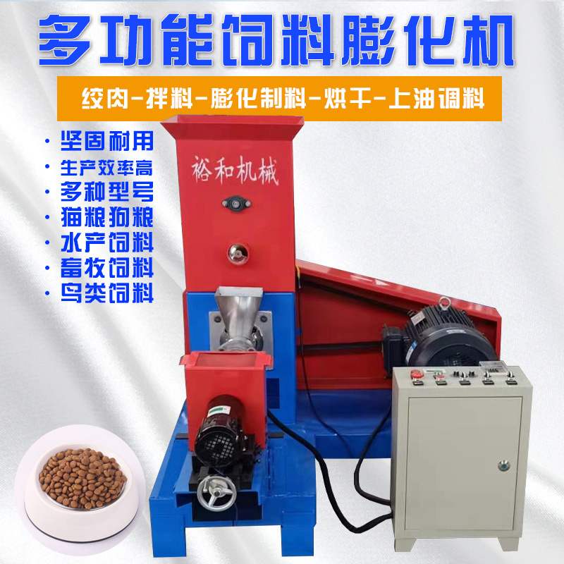 鱼饲料膨化机生产线全自动水产养殖宠物猫粮狗粮机小型饲料颗粒机