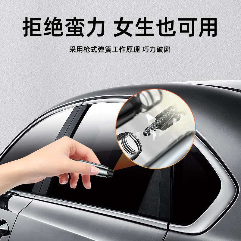 汽车玻璃车载安全锤多功能小窗工具逃生车内迷你神器应急便携破锤,汽车零部件/养护/美容/维保,安全锤工具,淘宝优惠券,粉丝福利购,淘宝优惠卷