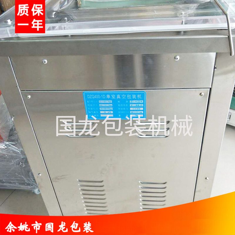 DZQ-5001D型单室台式真空保鲜包装机 真空包装机 食品用品包装机