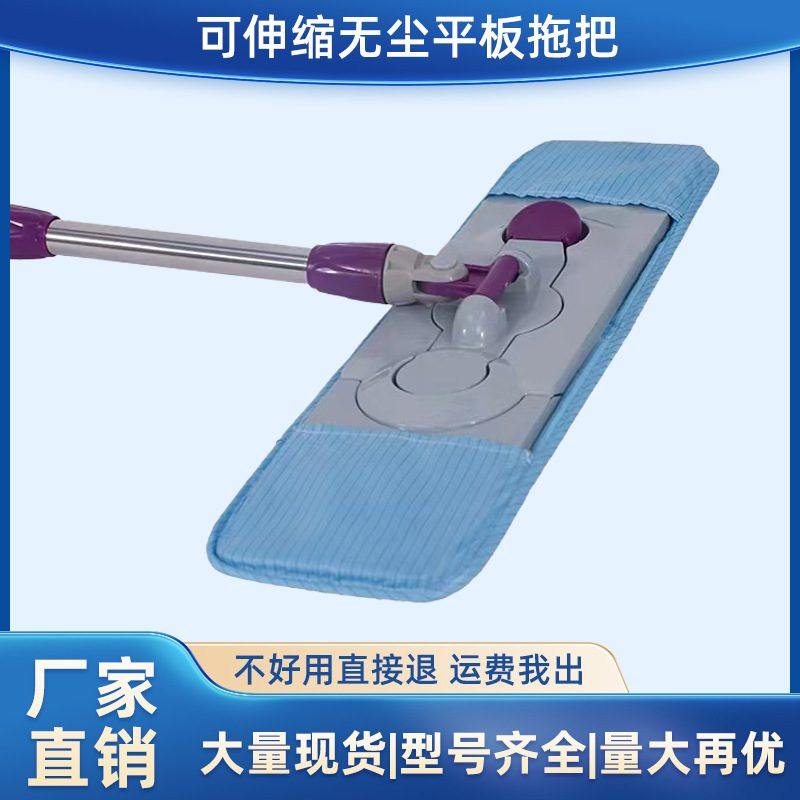 防静电拖把洁净拖把无尘拖把专用洁净车间无尘工厂区平板拖把,家庭/个人清洁工具,静电除尘拖把,淘宝优惠券,粉丝福利购,淘宝优惠卷