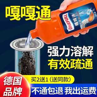 ONEFULL嘎嘎通管道疏通剂强力溶解 通厨房下水道油污马桶堵塞专用