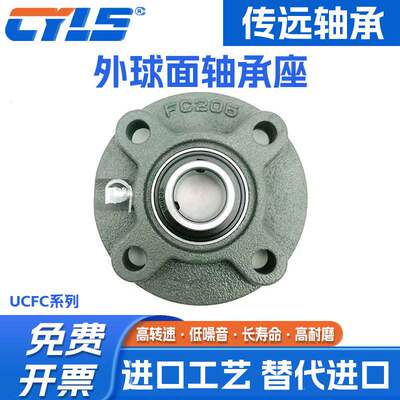 圆形外球面轴承带座UCFC211 212 213 214 215 216 217 218 220