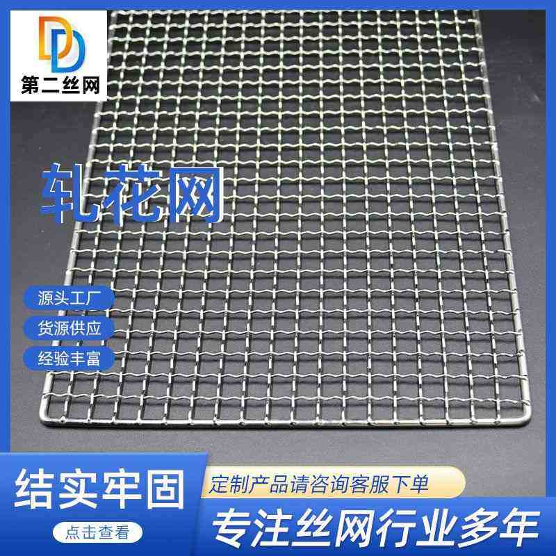 工业建筑304不锈钢方孔筛网防虫网编织格片防护焊接金属轧花铁丝