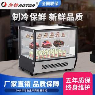 劳特风冷展示柜台式直角嵌入式冷藏蛋糕柜串串甜品保鲜柜饮料柜