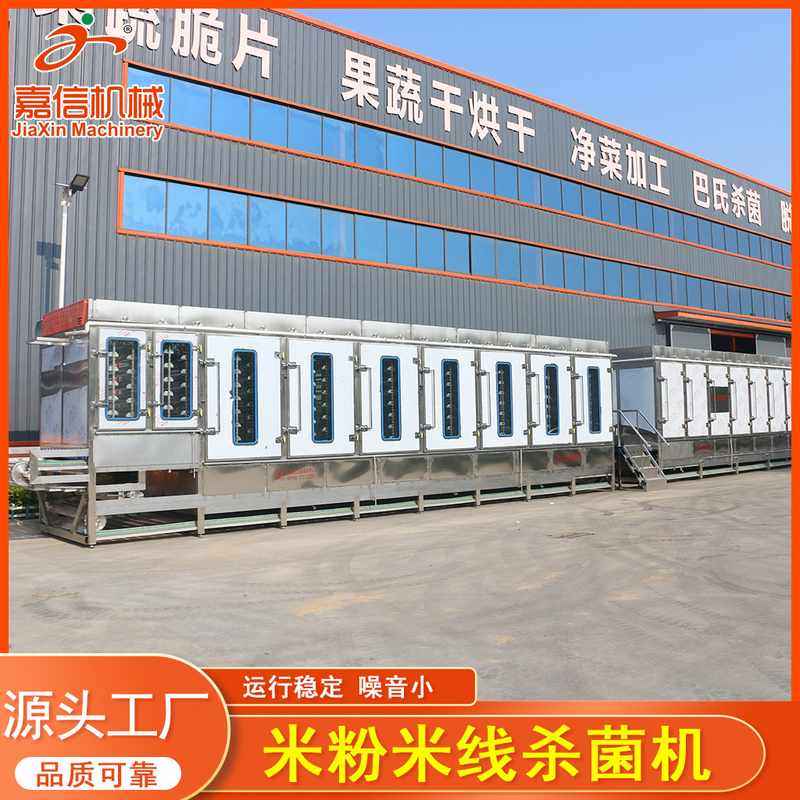 多功能米粉米线杀菌机 米线全自动杀菌线 宽粉酸辣粉低温杀菌设备,清洗/食品/商业设备,米粉机,淘宝优惠券,粉丝福利购,淘宝优惠卷