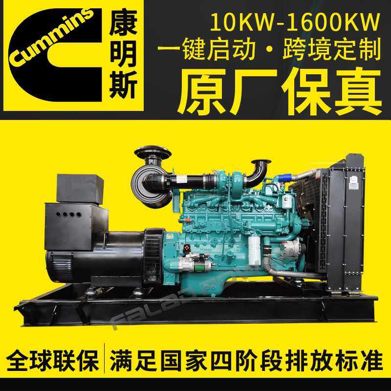 柴油发电机组 东风康明斯300kw 商场工地应急 纯铜无刷发电机组