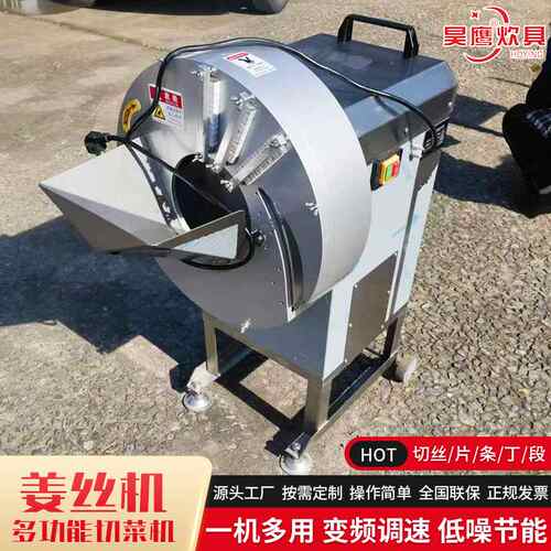 姜丝机厂家全自动土豆切菜机大型商用电动可变频调速姜丝机