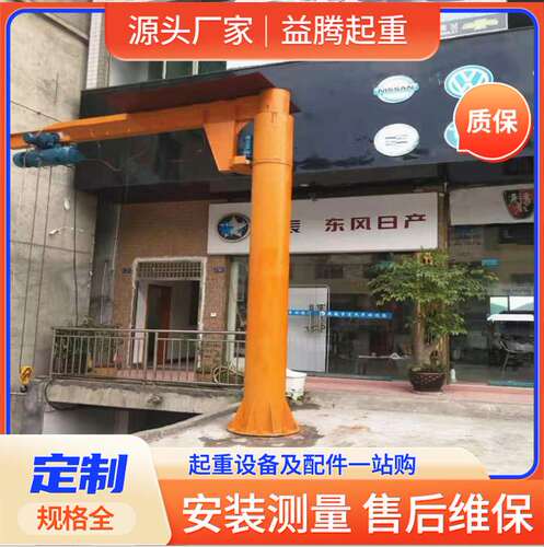 悬臂吊1吨跨境出口360度电动悬臂吊起重机摇臂吊车立柱式单臂吊机