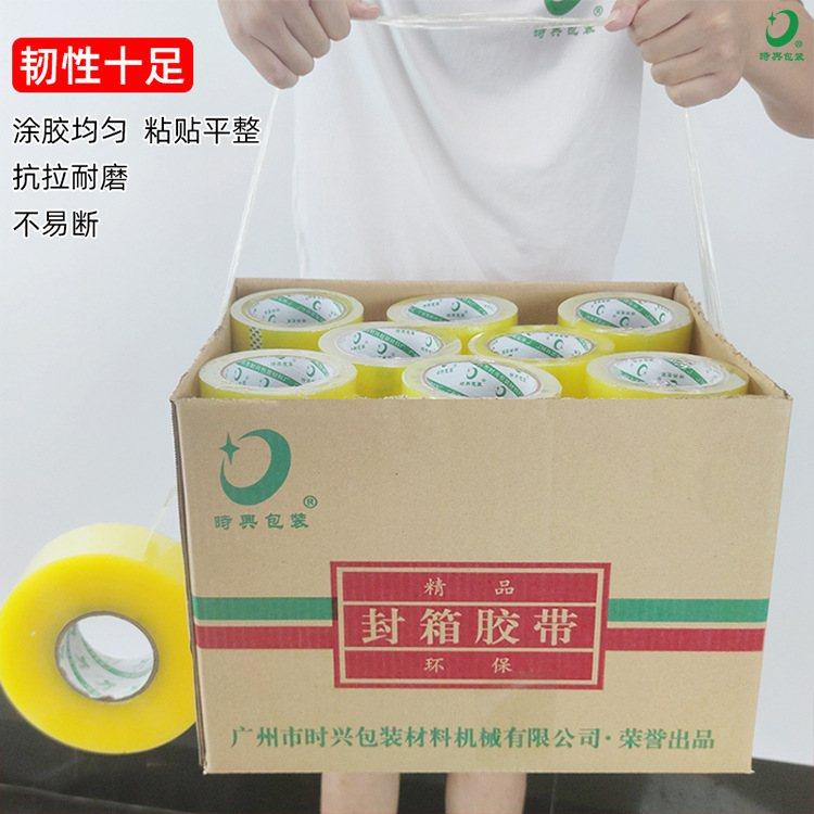 胶带机用批发封箱胶封口胶带快递搬家卷胶警示语包装大黄透明打包,包装,包装胶带,淘宝优惠券,粉丝福利购,淘宝优惠卷