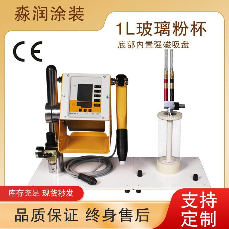 静电实验喷塑机金马塑粉喷粉机涂装设备打样喷涂静电喷枪源头厂家