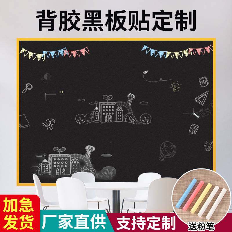 黑板无磁墙贴PP贴纸板教学板办公白板涂鸦家用展示儿童写字板绿,居家日用,书写板,淘宝优惠券,粉丝福利购,淘宝优惠卷