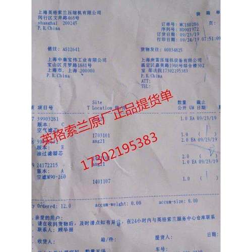 英格索兰螺杆空压机 23782394 外置油气分离器滤芯