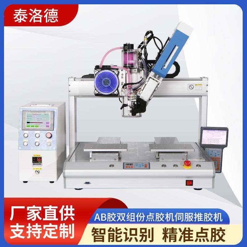 ab胶电子伺服推胶机全自动双组份制冷点胶机丙烯酸胶水ab胶点胶机,办公设备/耗材/相关服务,胶装机,淘宝优惠券,粉丝福利购,淘宝优惠卷
