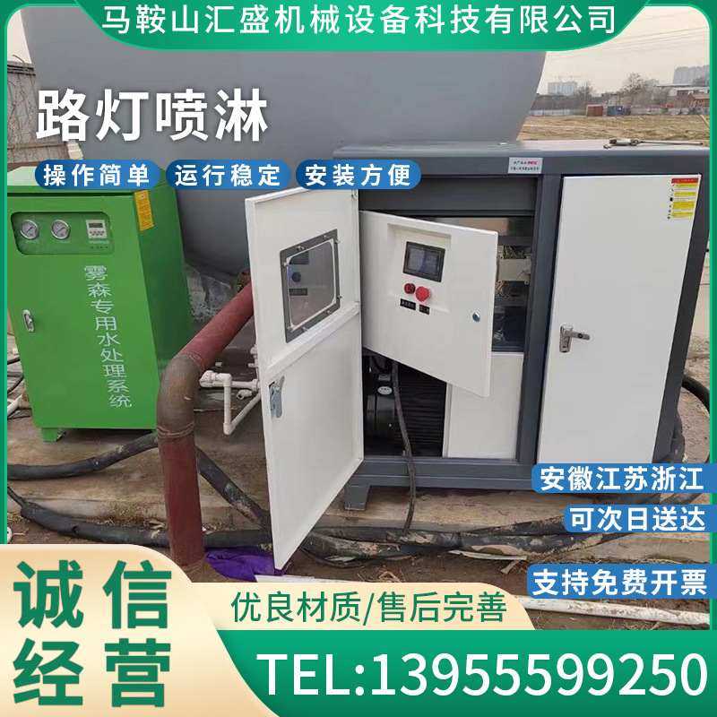 汇盛喷雾机路灯喷淋 路灯杆雾桩围档喷淋煤矿喷淋除尘雾 现货供应,农机/农具/农膜,喷头,淘宝优惠券,粉丝福利购,淘宝优惠卷