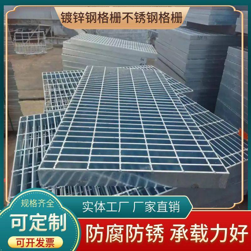 新品 镀锌钢格栅排水沟盖板不锈钢格栅热镀锌钢格板楼梯踏步板重,基础建材,排水沟槽/盖板,淘宝优惠券,粉丝福利购,淘宝优惠卷