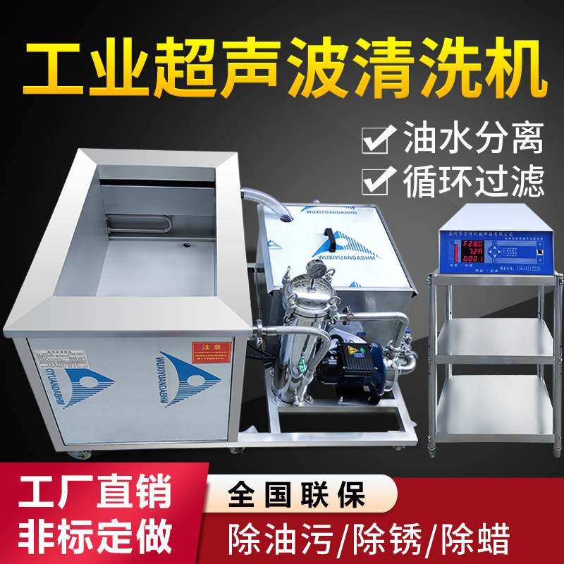 大型超声波清洗机设备实验室工业五金零件线路板清洗油污清洗设备
