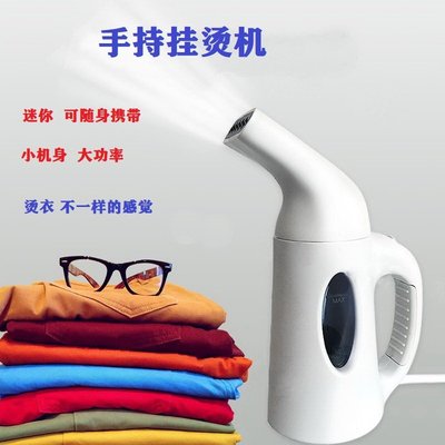 阿斯纳逊手持挂烫机蒸汽防烫衣机国际刷850W烧干便携电熨斗家用